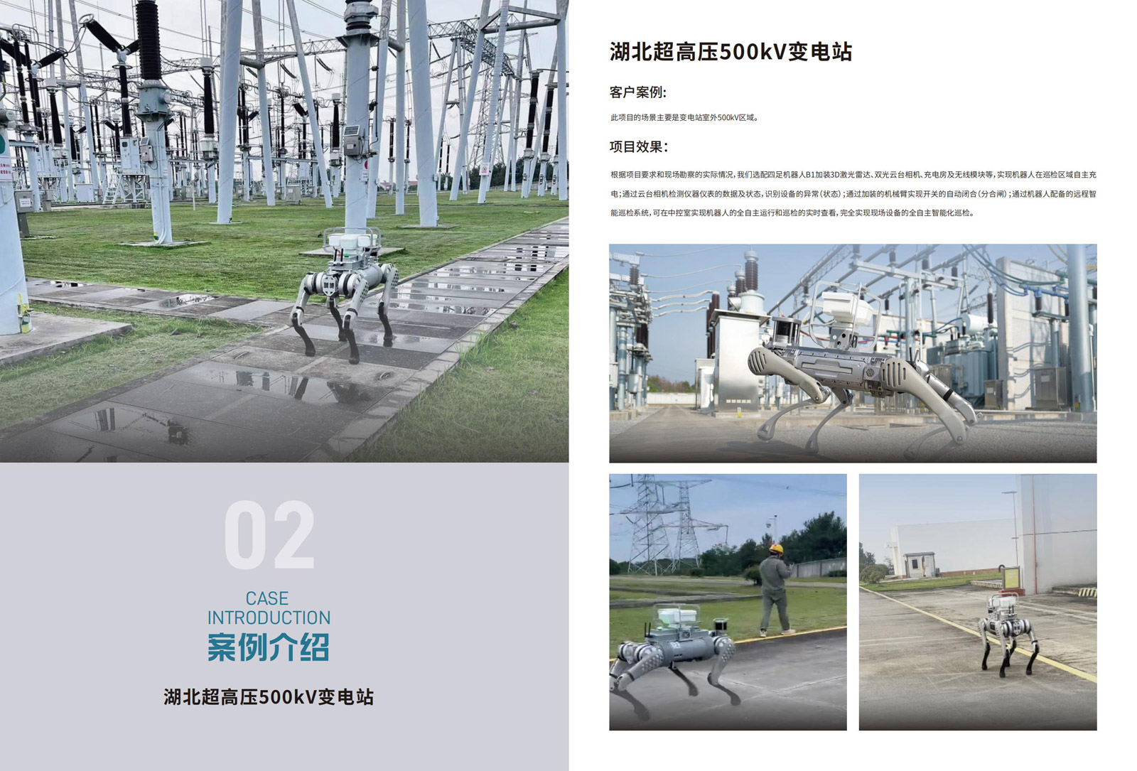 B2巡检解决方案2024.3.21_09.jpg